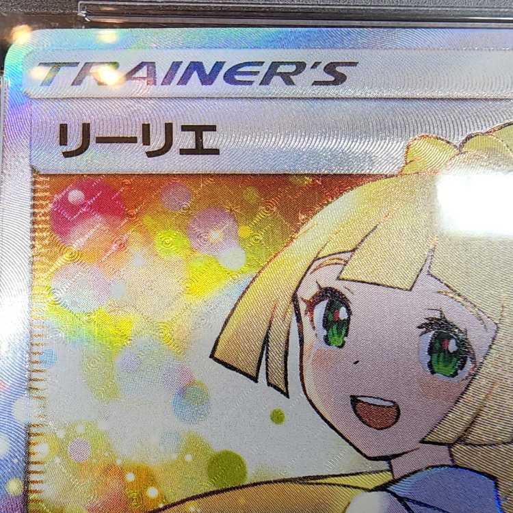 ※状態難※　【PSA10】リーリエ SR仕様 エクストラバトル プロモ エクバリーリエ PROMO 397/SM-P
