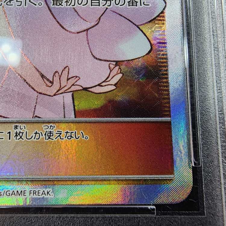 ※状態難※　【PSA10】リーリエ SR仕様 エクストラバトル プロモ エクバリーリエ PROMO 397/SM-P