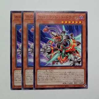Hollow Valet Dragon Normal (set of 3) BPRO-JP002 Yu-Gi-Oh Trekkers Road