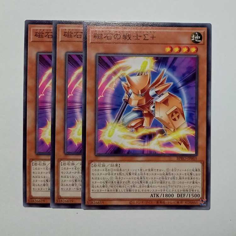 Magnet Warrior Sigma + Normal (set of 3) BPRO-JP005 Yu-Gi-Oh Trekkers Road
