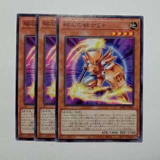 Magnet Warrior Sigma + Normal (set of 3) BPRO-JP005 Yu-Gi-Oh Trekkers Road