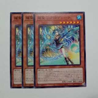Yohsei no Hashishiki Dina Normal (set of 3) BPRO-JP011 Yu-Gi-Oh! Trekking Road