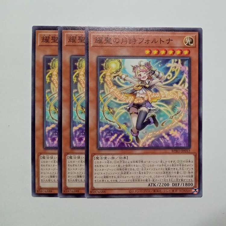 Yosei no Tsukiji Fortuna Normal (set of 3) BPRO-JP012 Yu-Gi-Oh Trekking Road