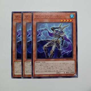 Duke Demon Normal (set of 3) BPRO-JP015 Yu-Gi-Oh Trekking Road