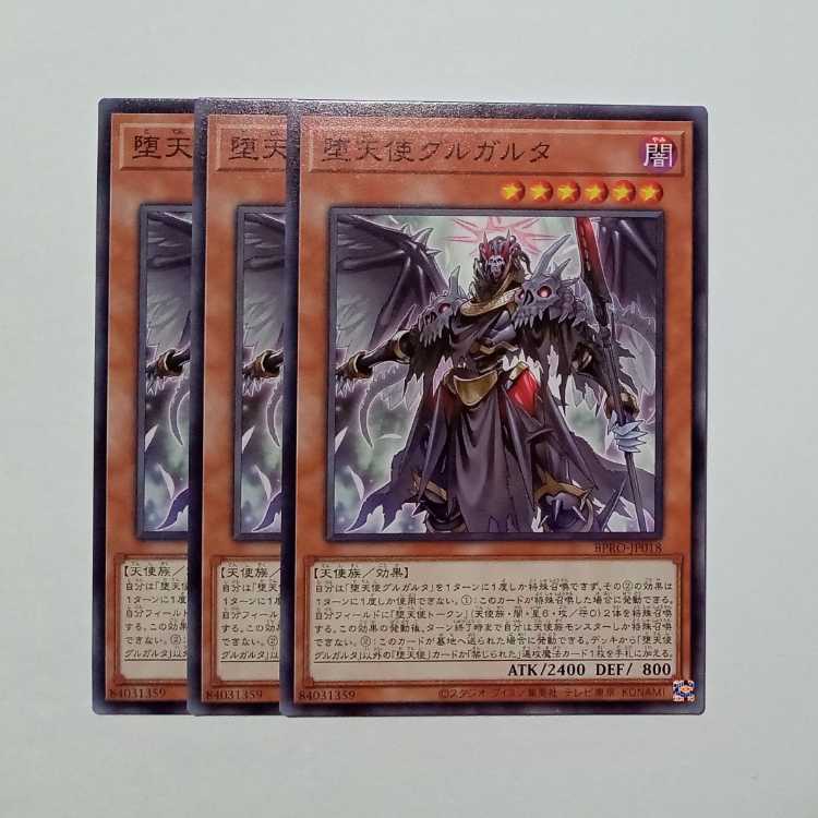 Fallen Angel Gulgarta Normal (set of 3) BPRO-JP018 Yu-Gi-Oh Trekkers Road