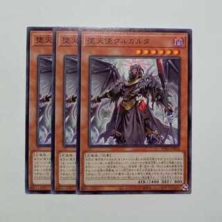 Fallen Angel Gulgarta Normal (set of 3) BPRO-JP018 Yu-Gi-Oh Trekkers Road