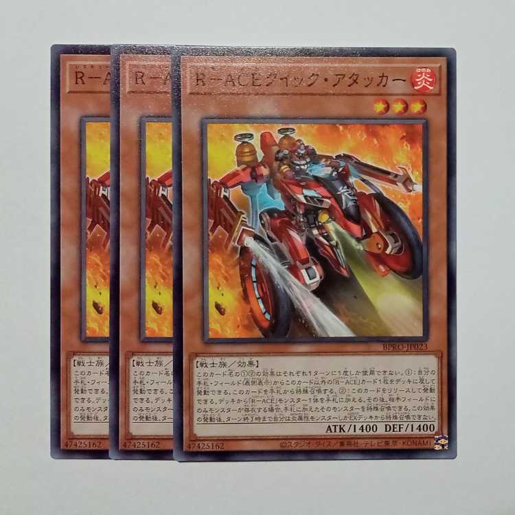 R-ACE Quick Attacker Normal (set of 3) BPRO-JP023 Yu-Gi-Oh Trekkers Road