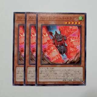 Threat Armed Dragon Normal (set of 3) BPRO-JP028 Yu-Gi-Oh Trekkers Road