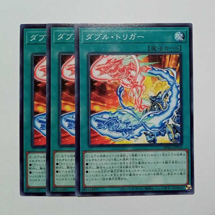 Double Trigger Normal (set of 3) BPRO-JP052 Yu-Gi-Oh! Trekka-Do