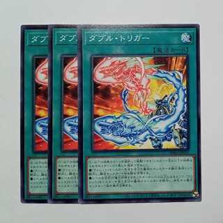 Double Trigger Normal (set of 3) BPRO-JP052 Yu-Gi-Oh! Trekka-Do
