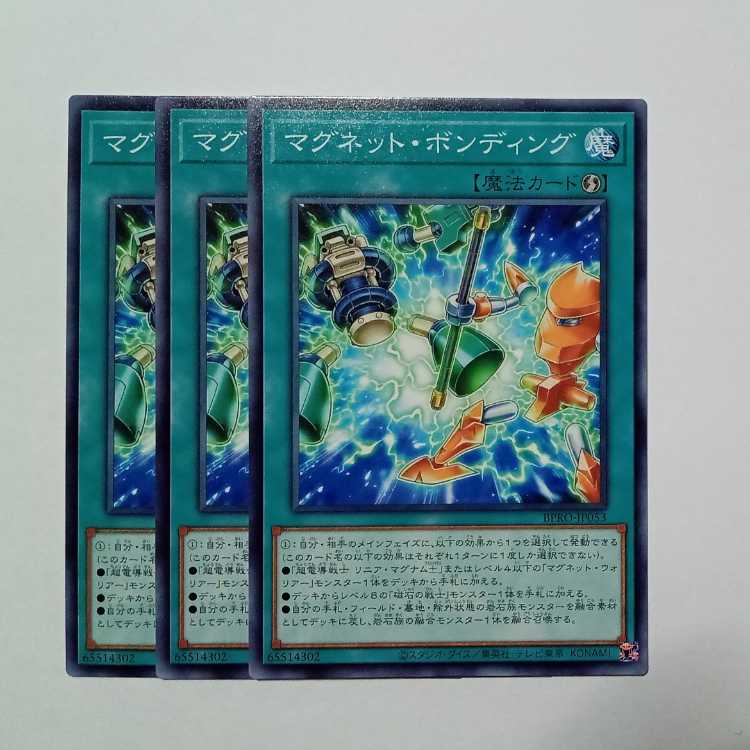 Magnet Bonding Normal (set of 3) BPRO-JP053 Yu-Gi-Oh Trekkers Road