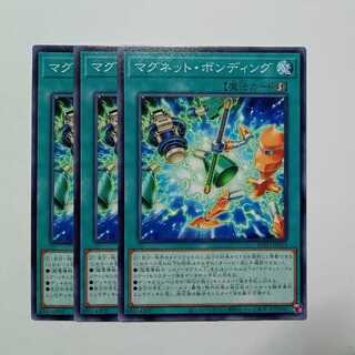 Magnet Bonding Normal (set of 3) BPRO-JP053 Yu-Gi-Oh Trekkers Road