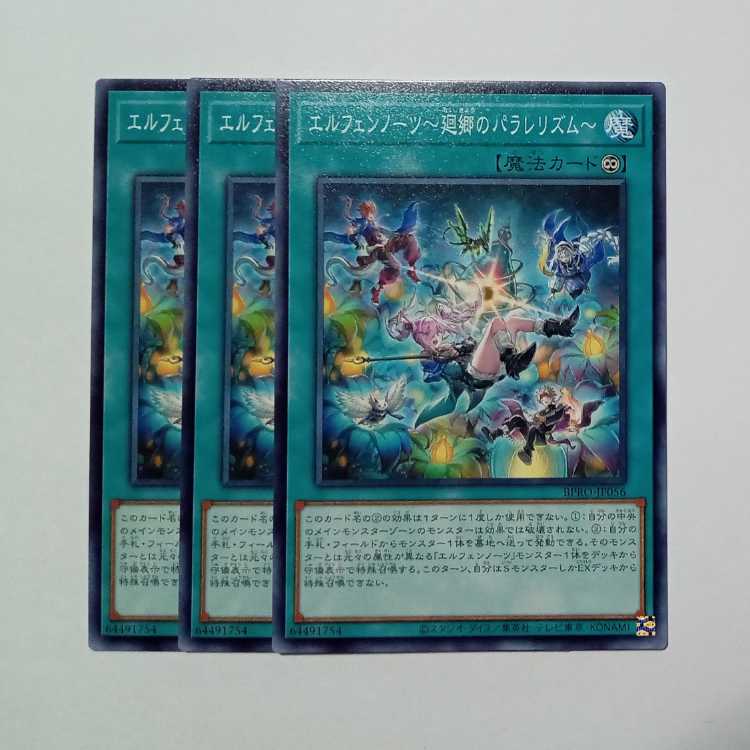 Elfenotes - Mawarigo no Parallelism (set of 3) BPRO-JP056 Yu-Gi-Oh Trekkers Road