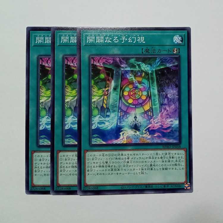 Kaiyamaru Normal (set of 3) BPRO-JP058 Yu-Gi-Oh! Trekkers Road