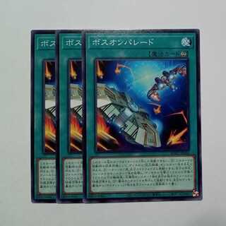 Boss on Parade Normal (set of 3) BPRO-JP064 Yu-Gi-Oh Trekking Road