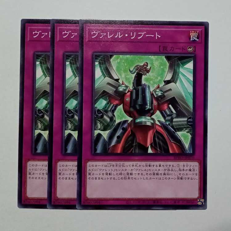 Valle Reboot Normal (set of 3) BPRO-JP070 Yu-Gi-Oh Trekkers Road