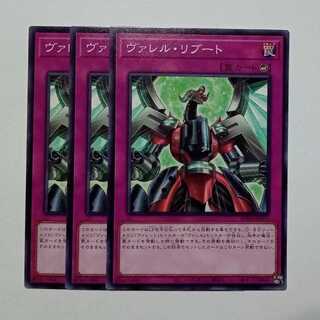 Valle Reboot Normal (set of 3) BPRO-JP070 Yu-Gi-Oh Trekkers Road