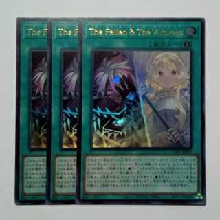 Ｔｈｅ Ｆａｌｌｅｎ ＆ Ｔｈｅ Ｖｉｒｔｕｏｕｓ ウルトラレア (3枚セット) CH01-JP019 遊戯王 トレカ道