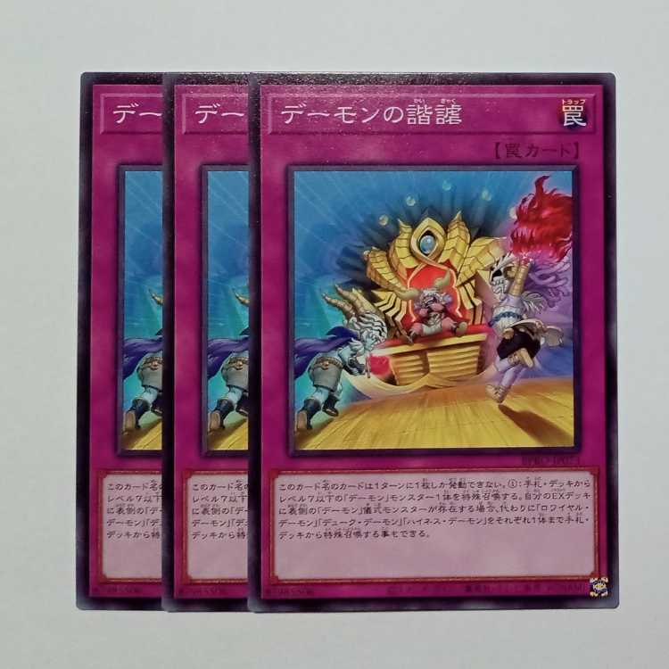 Demon Humor Normal (set of 3) BPRO-JP073 Yu-Gi-Oh Trekking Road