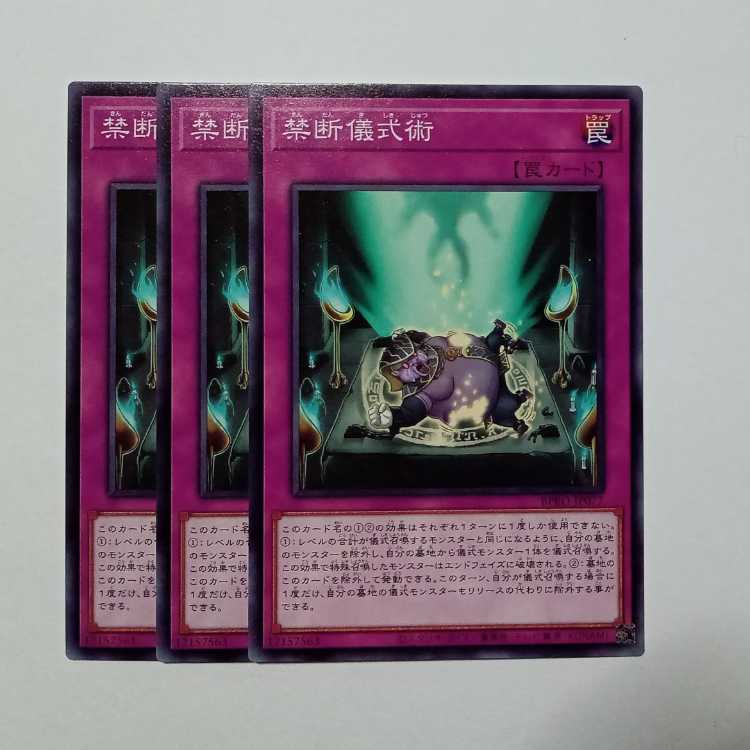 Forbidden Ritual Technique Normal (set of 3) BPRO-JP077 Yu-Gi-Oh Trekking Road