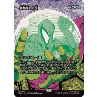 精神壊しの罠」の激安通販 | magi