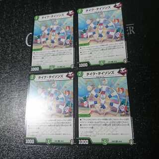 タイク・タイソンズ