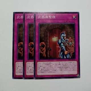 Arms clearance Normal (set of 3) BPRO-JP078 Yu-Gi-Oh Trekkers Road