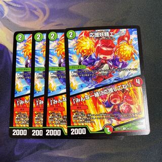 応援妖精エール｜「みんな一緒に応援してね!」