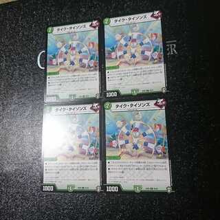 タイク・タイソンズ