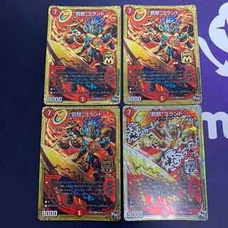 “罰怒”ブランド