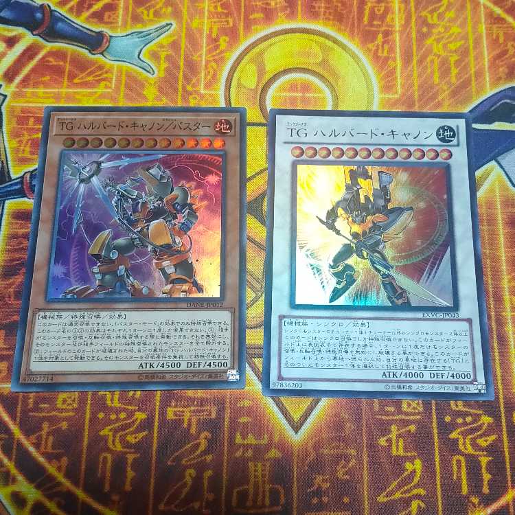 T.G. Halberd Cannon/Buster & T.G. Halberd Cannon