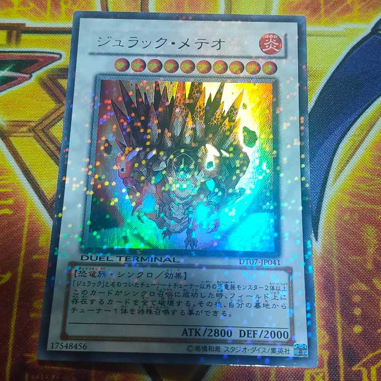 Jurrac Meteor Ultra Rare JP041