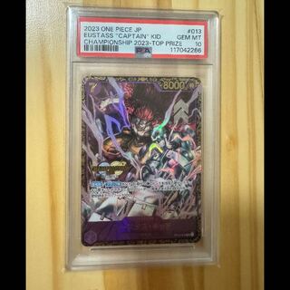 ワンピースカード キッド PSA10の買取価格一覧・取引相場・高額