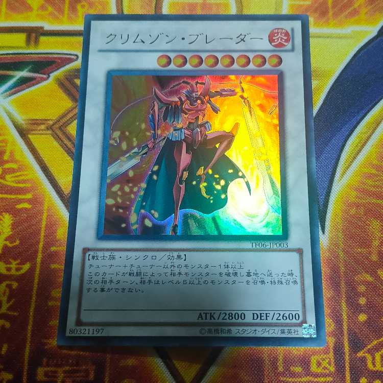 Crimson Blader Ultra Rare JP003