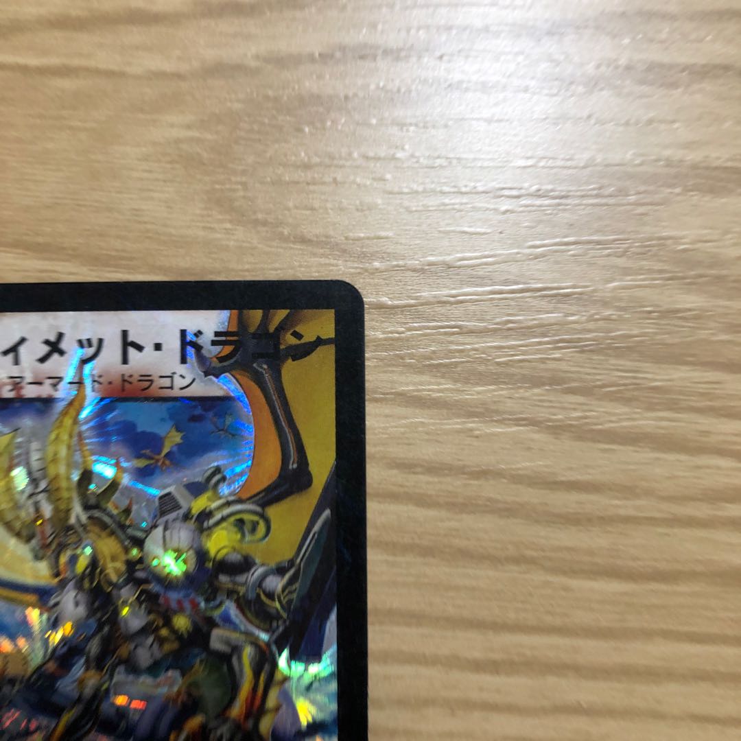 アルティメット・ドラゴン SR S6/S10