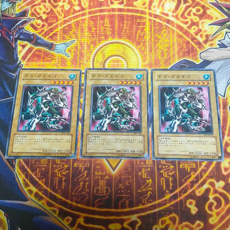 Giga Gagigo Normal JP004