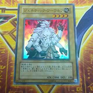 Gene-Warped Warwolf Super Rare JP001