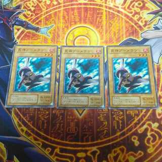 死神ブーメラン