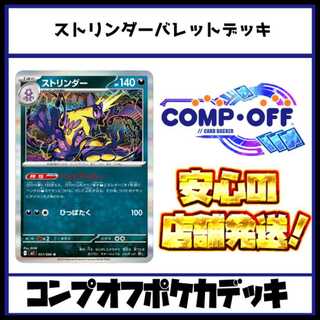 【1400枚以上】　ポケカ　まとめ売り　12デッキ 1400枚以上】 ポケカ まとめ売り 12デッキ ポケモンカードゲーム