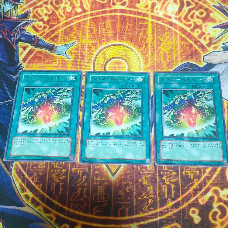 バスター・テレポート レア JP052