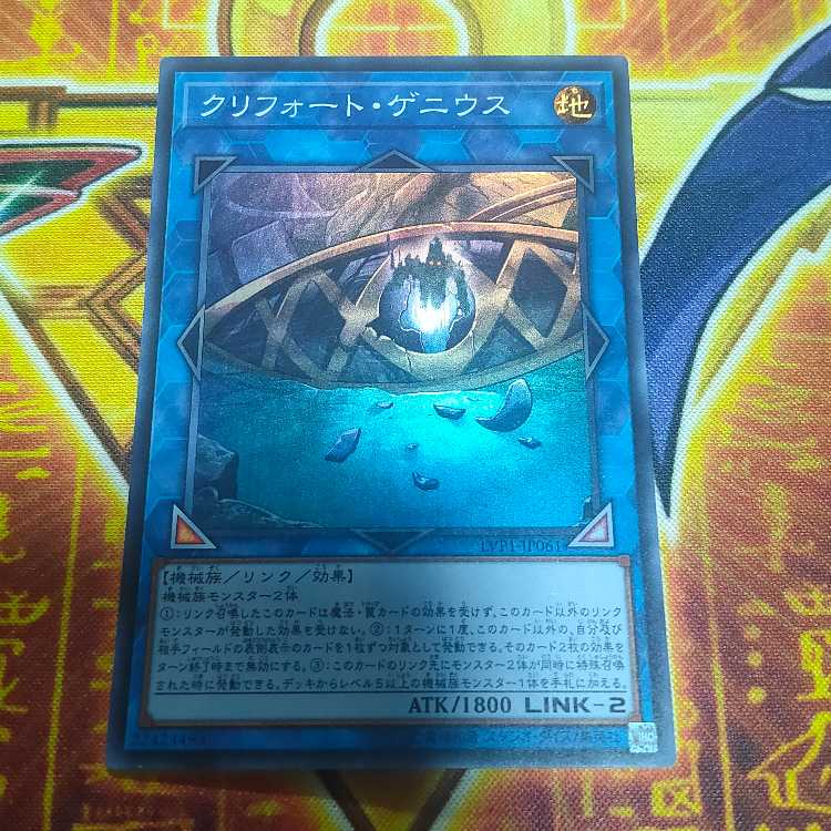 Qliphort Genius Super Rare JP061