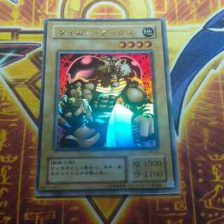 Tiger Axe Ultra Rare 05