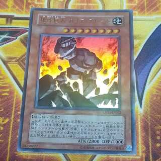 地球巨人 ガイア・プレート ウルトラレア JP002