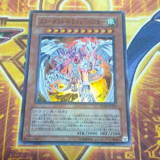 スターダスト・ドラゴン/バスター スーパーレア JP001