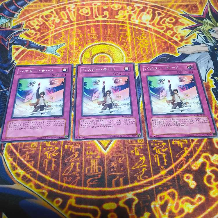 Assault Mode Activate Normal JP113