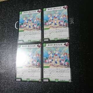 タイク・タイソンズ