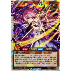 Legendary Priest [Overrush Rare] {RD/ORP3-JP003}
