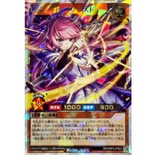 Legendary Priest [Overrush Rare] {RD/ORP3-JP003}