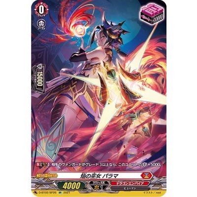 Flame Priestess Palama [SP] {D-BT02/SP26} [Dragon Empire