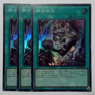Fusion Deployment Super Rare (set of 3) CH01-JP029 Yu-Gi-Oh!
